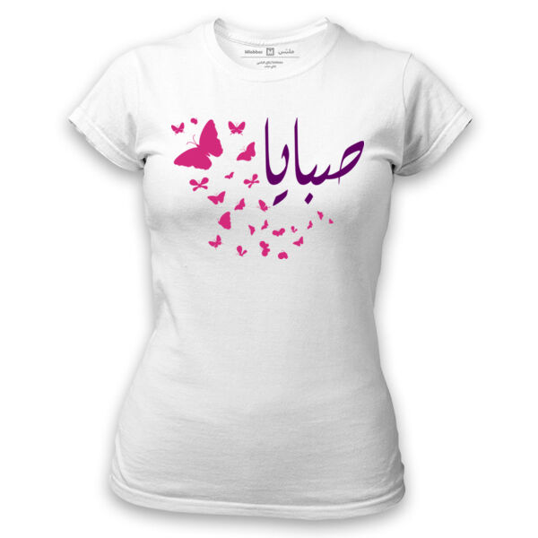 Butterflies Sabya Thumbnail