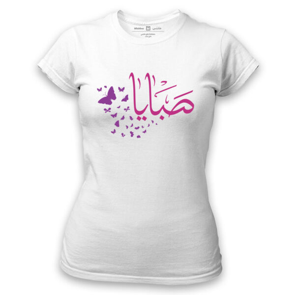 Butterflies Sabya 2 Thumbnail